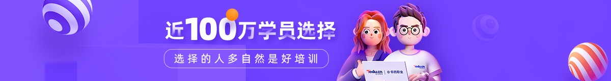 达内宁波IT培训