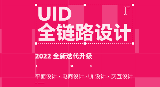 宁波达内UI培训机构怎么样