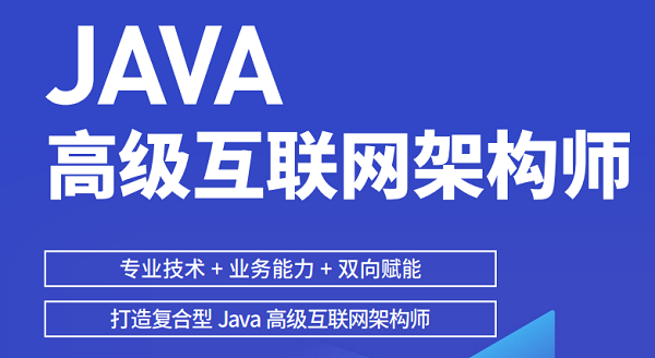 宁波Java培训课程内容是什么