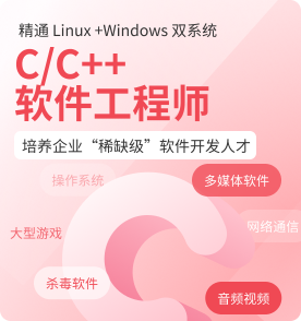 宁波C/C++开发培训