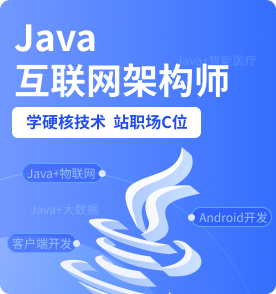宁波Java培训课程